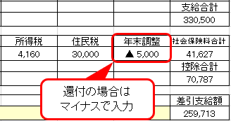 無料給与計算ソフト 楽しいかもしれない給与計算